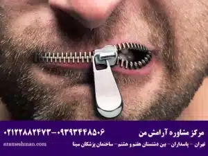 چیزهایی که نباید به دیگران گفت