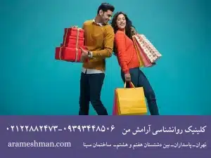 خرید درمانی