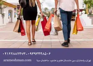 آنچه باید در خرید درمانی رعایت کنید