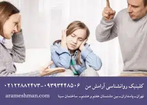 تاثیرات والدین سمی بر روی فرزندان 