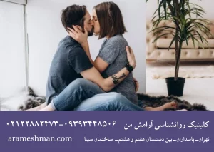 چگونه از ترس اولین رابطه جنسی جلوگیری کنیم؟