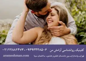 عاشق کردن شوهر