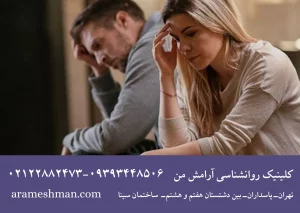 تحقیر کردن مردها توسط زن در رابطه 