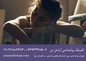 علت ایجاد بی حوصلگی