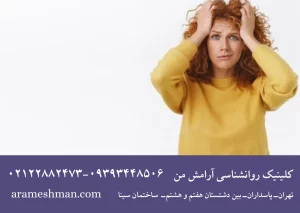 انواع اختلال تبدیلی یا هیسترینگ