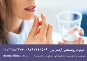 زمان مصرف قرص اورژانسی