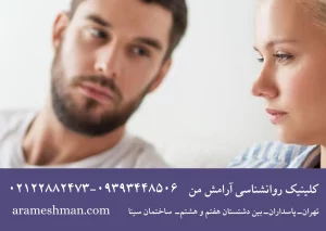 راهکار برای جلوگیری از بی محلی زن به شوهرش