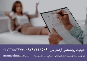 سایکوتراپی چگونه به شخص کمک می‌کند؟