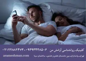 علت اعتیاد پیدا کردن به فیلم‌های پورن