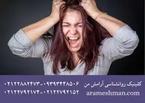 انواع شدیدترین بیماری‌های روانی