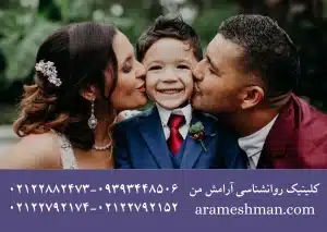 راهکار حل مشکلات خانواده ناتنی