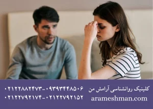 چرا همسرم نمی‌تواند مرا درک نمی‌کند؟